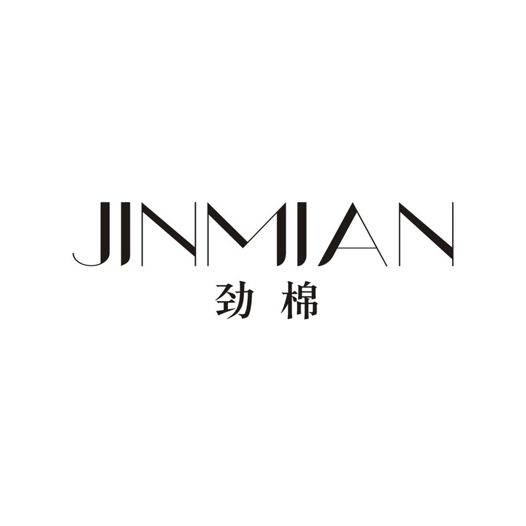 劲棉JINMIAN