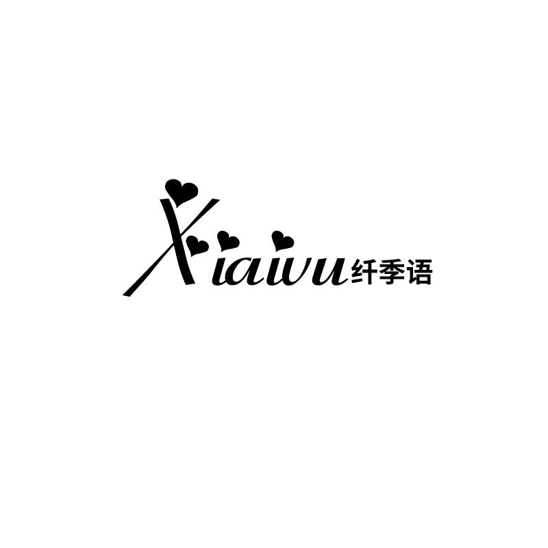 纤季语xiaivu