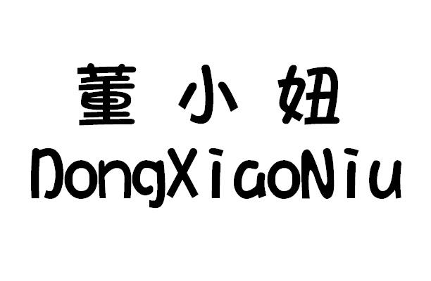董小妞