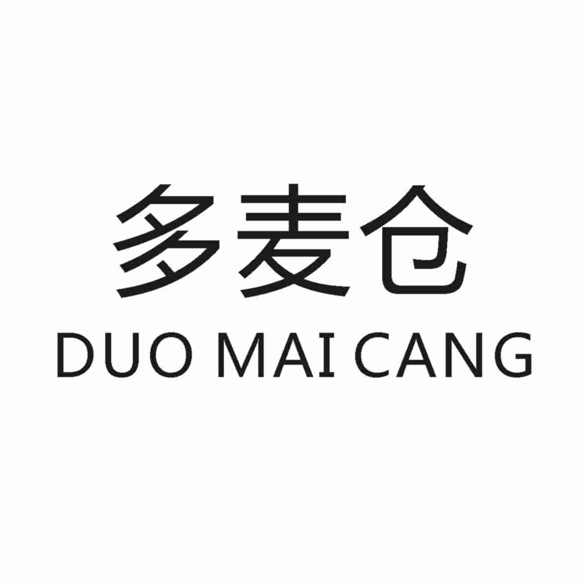 多麦仓