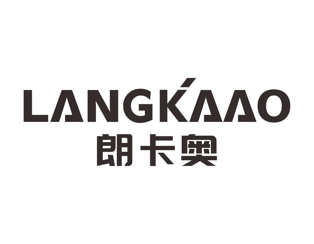 朗卡奥LANGKAAO 