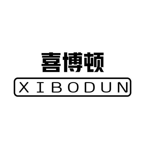 喜博顿