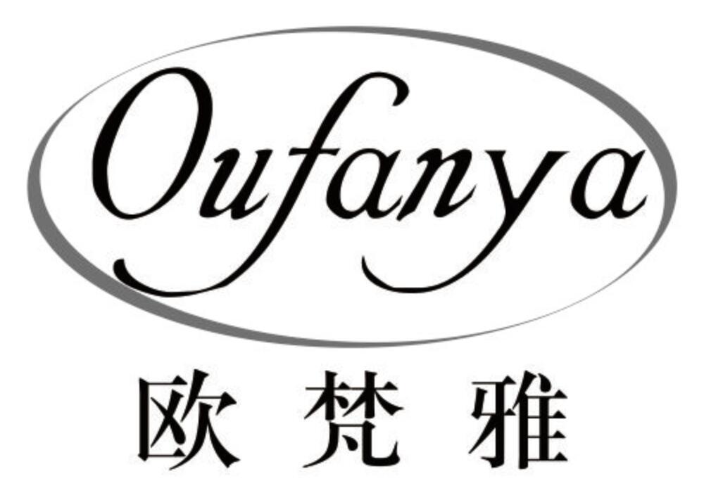 欧梵雅