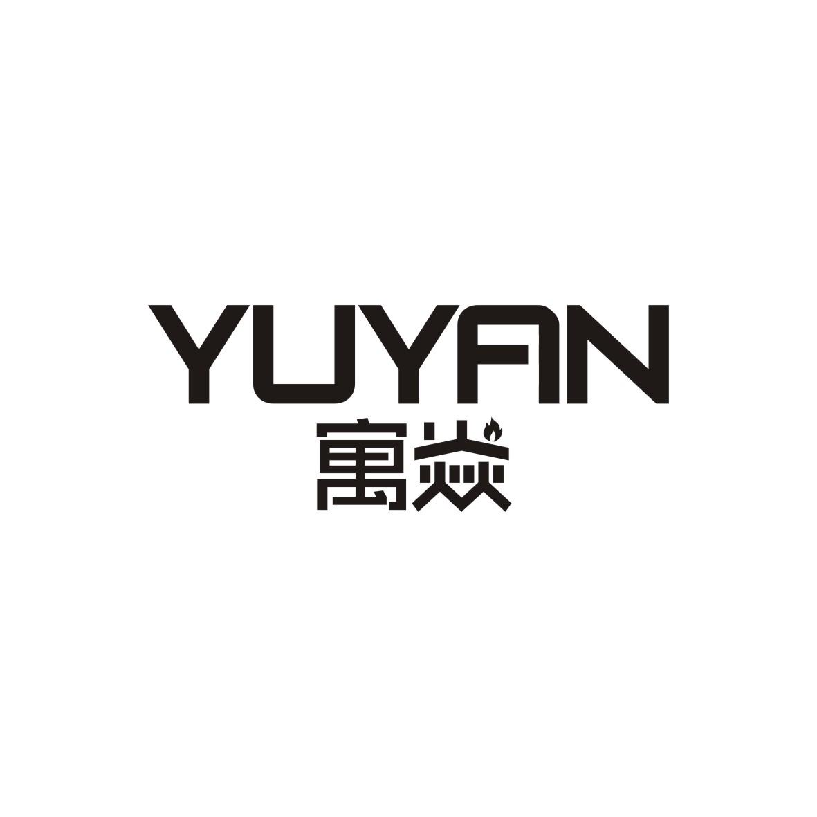 寓焱     YUYAN