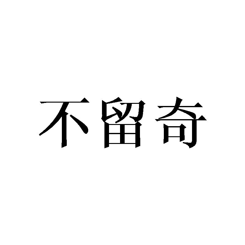 哈迪科