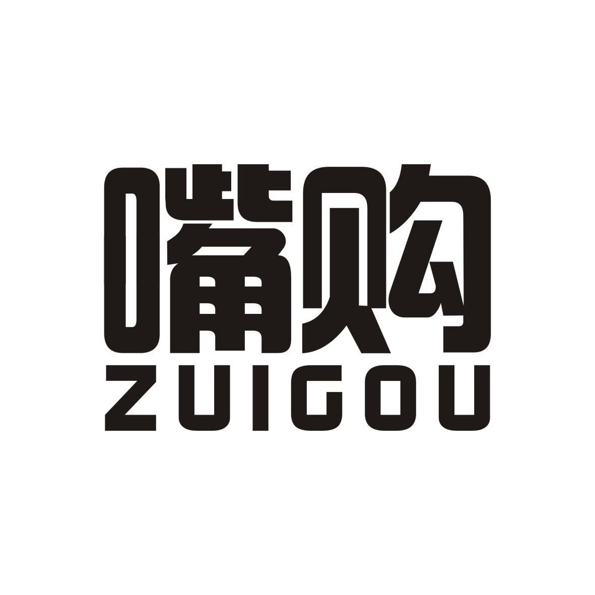 嘴购      ZUIGOU