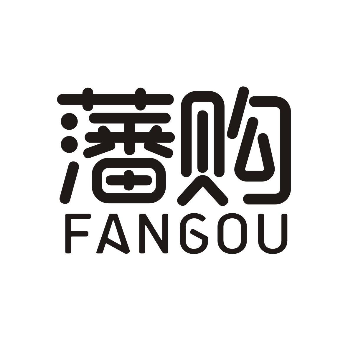 藩购       Fangou