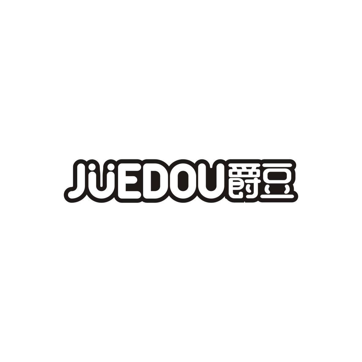 爵豆      JUEDOU