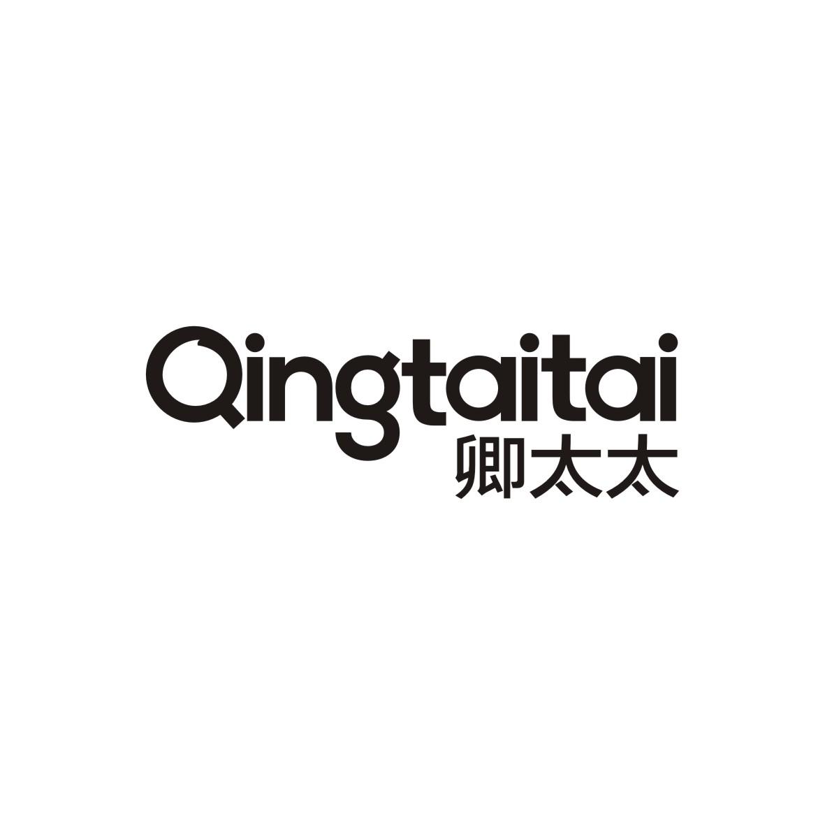 卿太太 QINGTAITAI