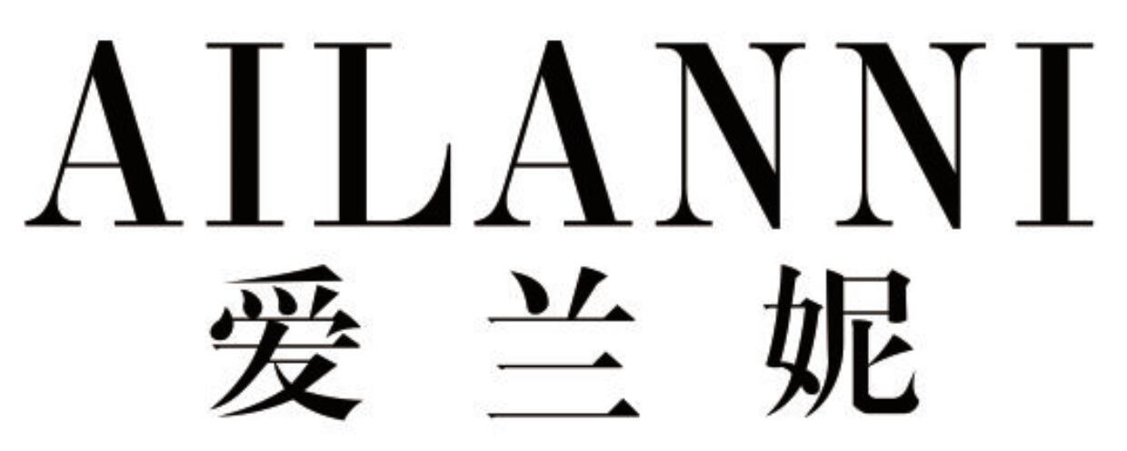 爱兰妮