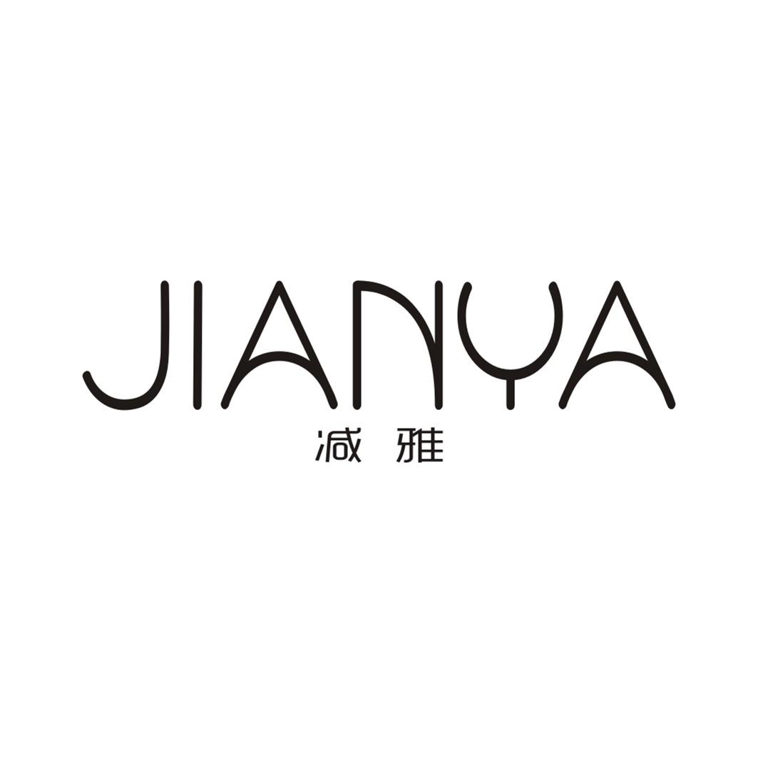 减雅JIANYA