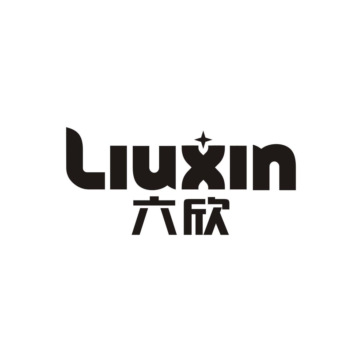 六欣      LIUXIN