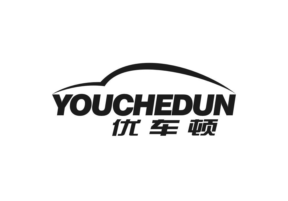 优车顿