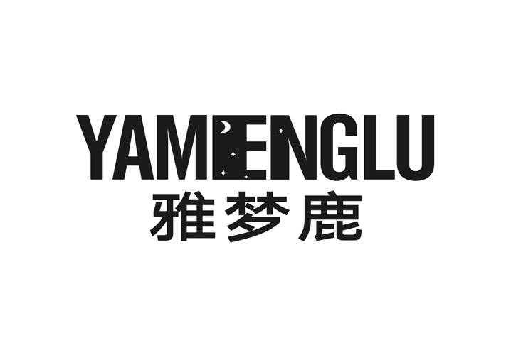 雅梦鹿