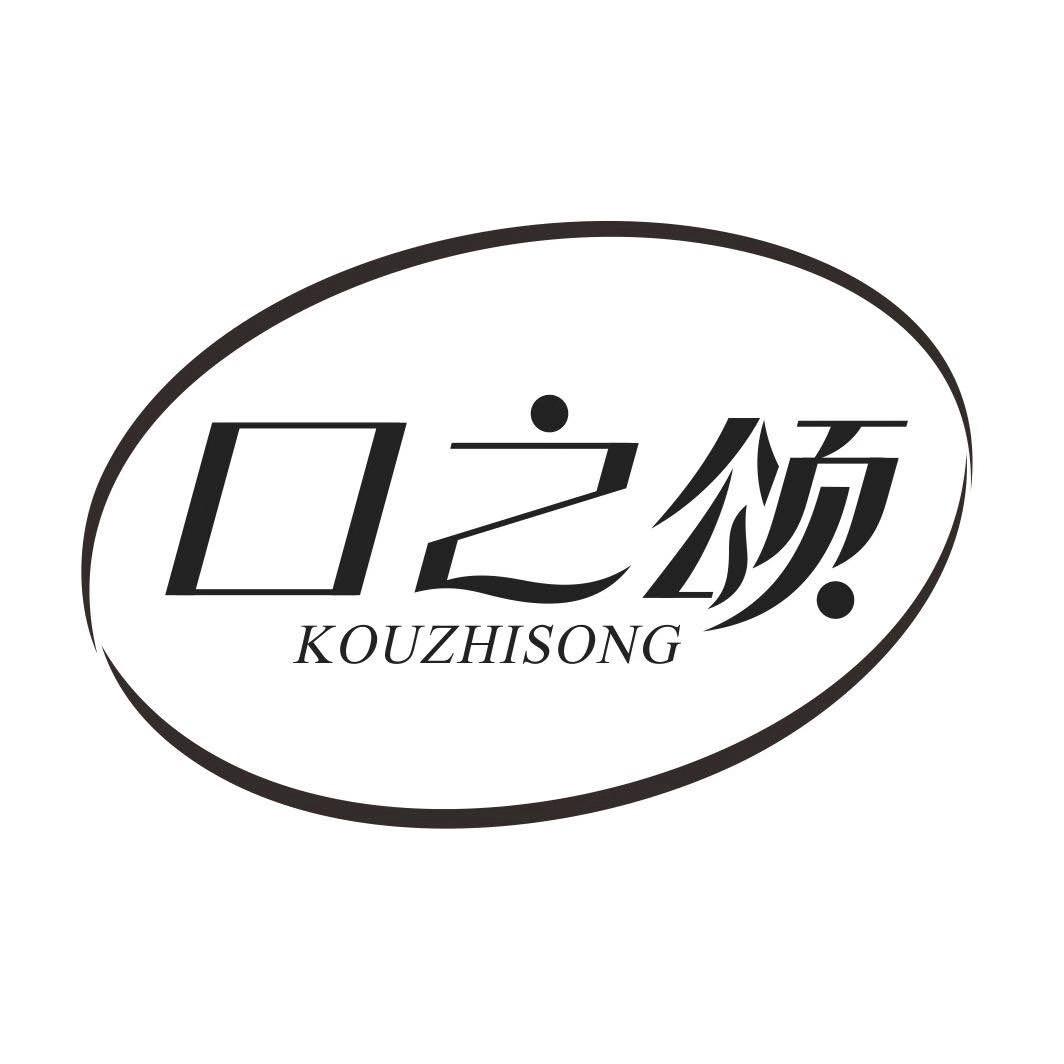 口之颂KOUZHISONG