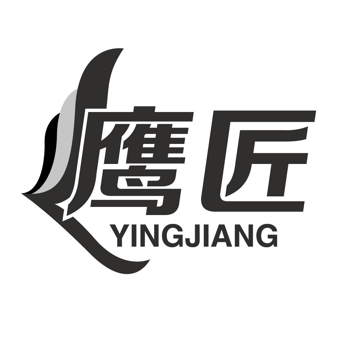 鹰匠
YINGJIANG