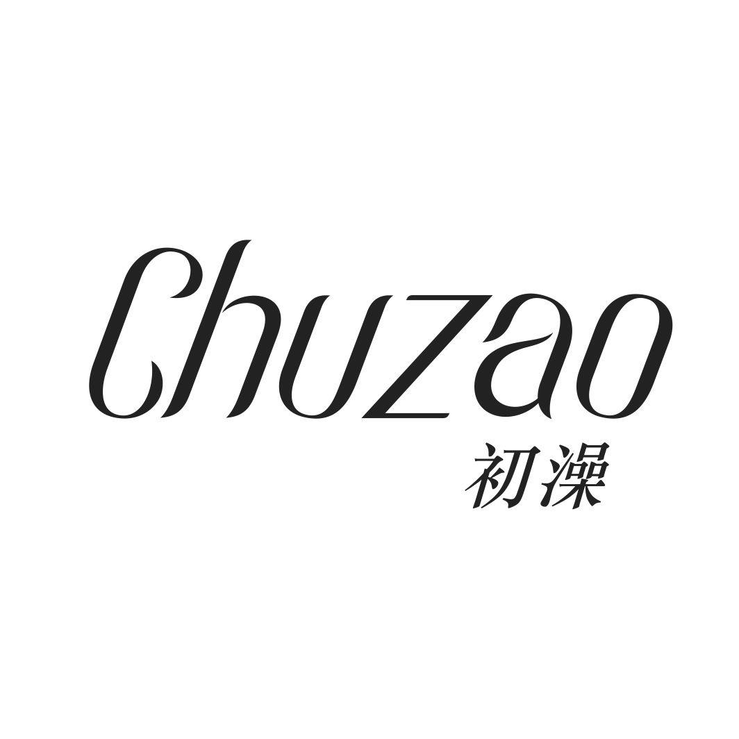 初澡CHUZAO