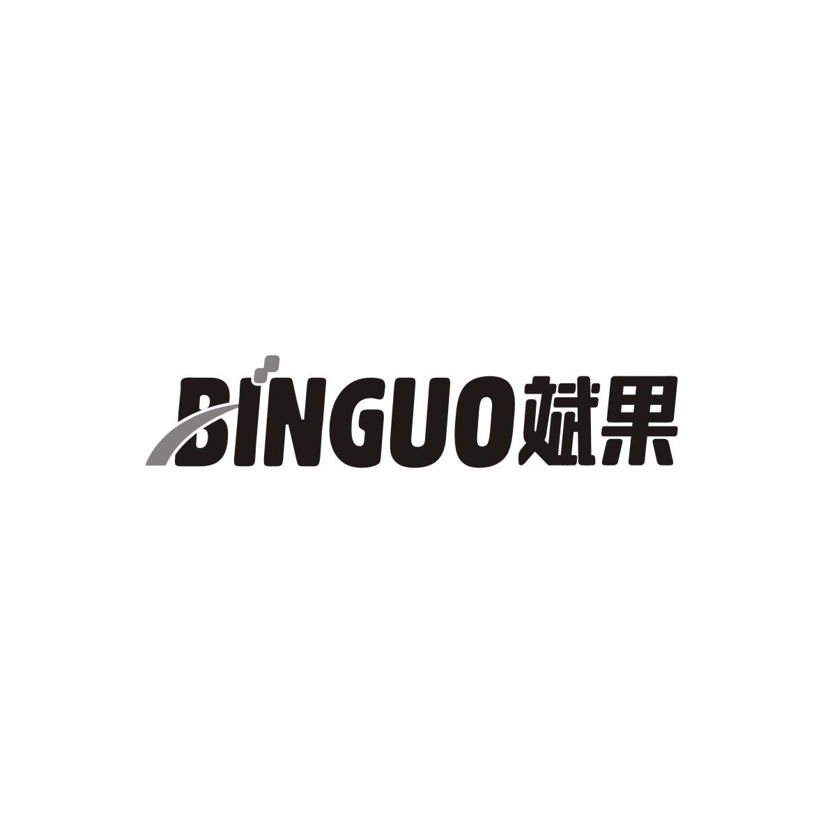 斌果      BINGUO