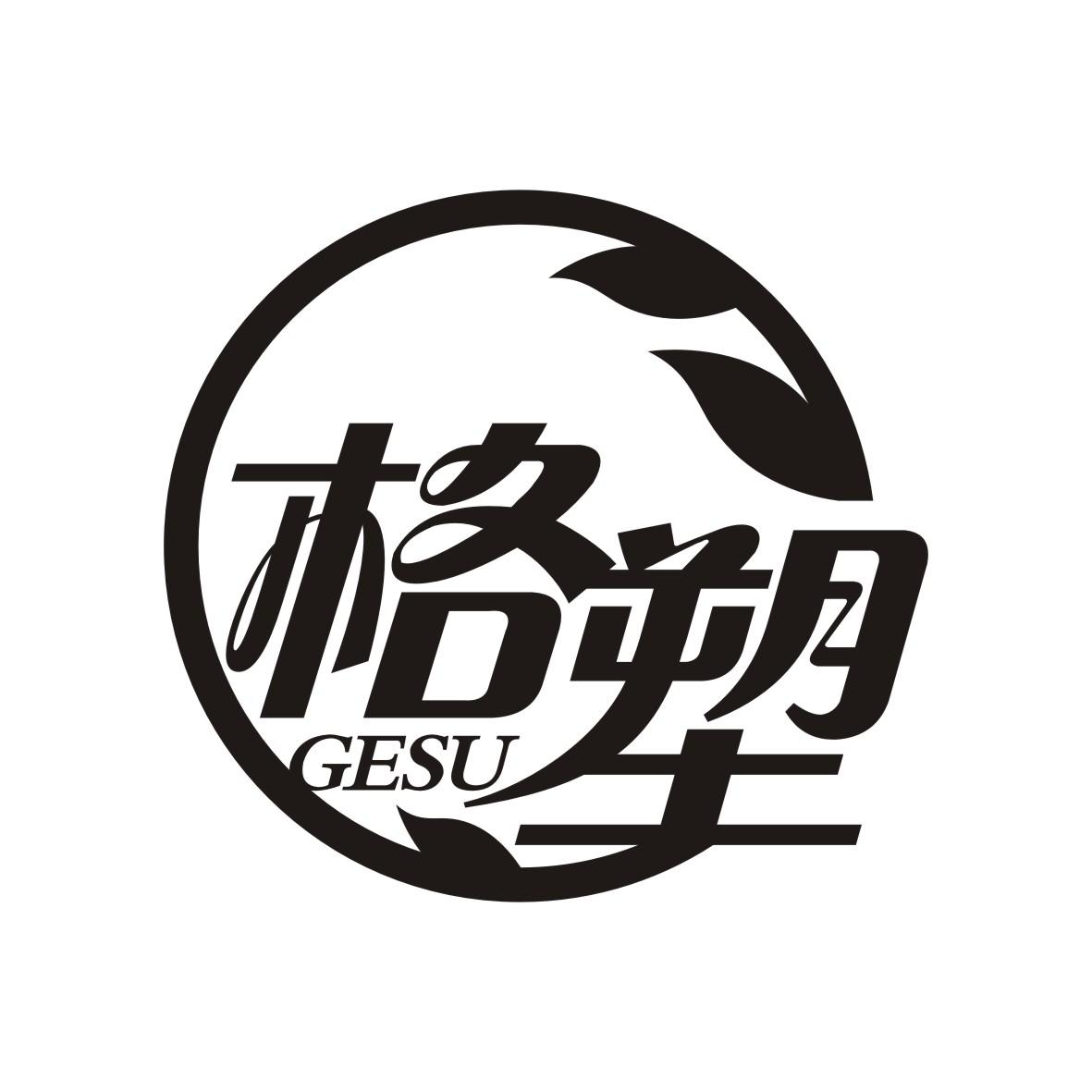 格塑       GESU