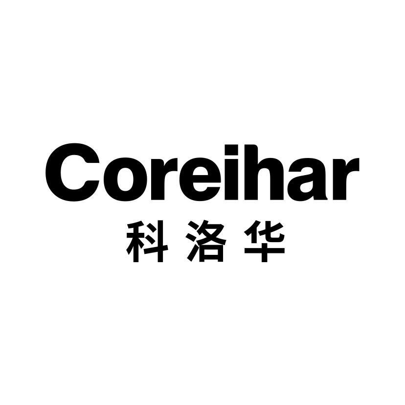 科洛华
COREIHAR