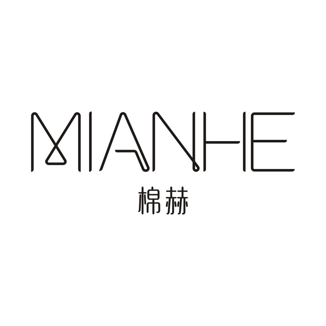 棉赫MIANHE