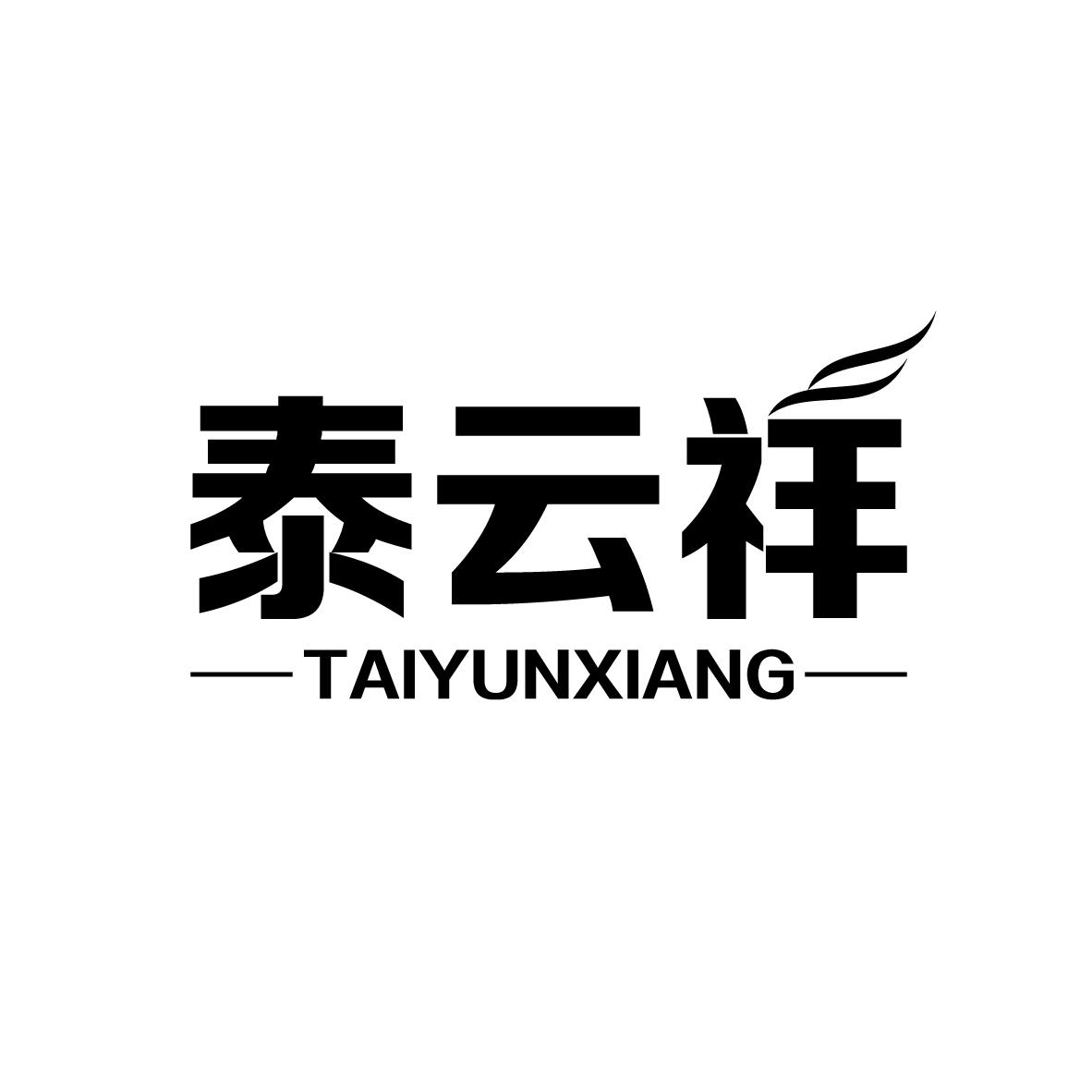 泰云祥
TAIYUNXIANG