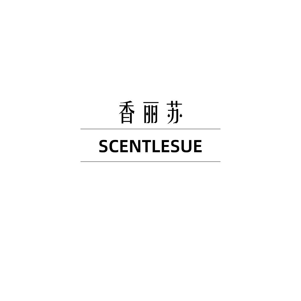 香丽苏
SCENTLESUE