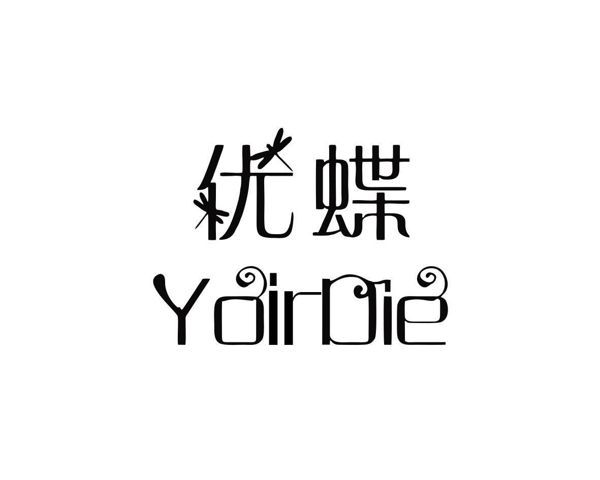 优蝶YoirDie
18+21类同名