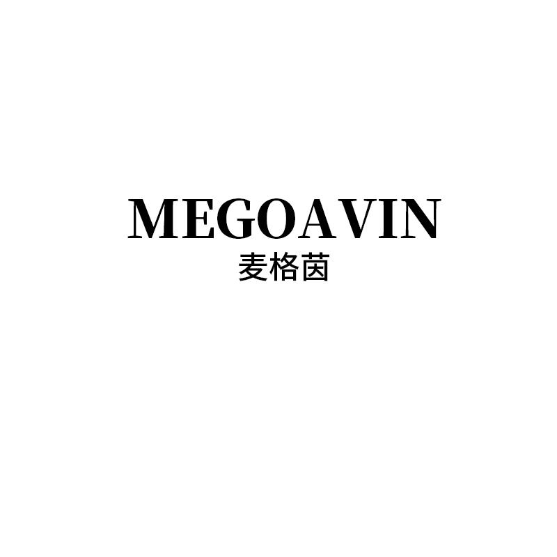 麦格茵
megoavin