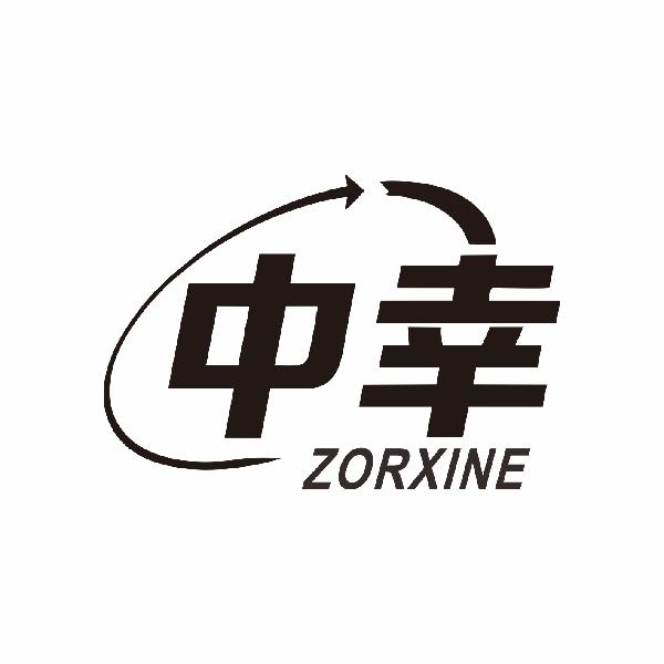 中幸 ZORXINE