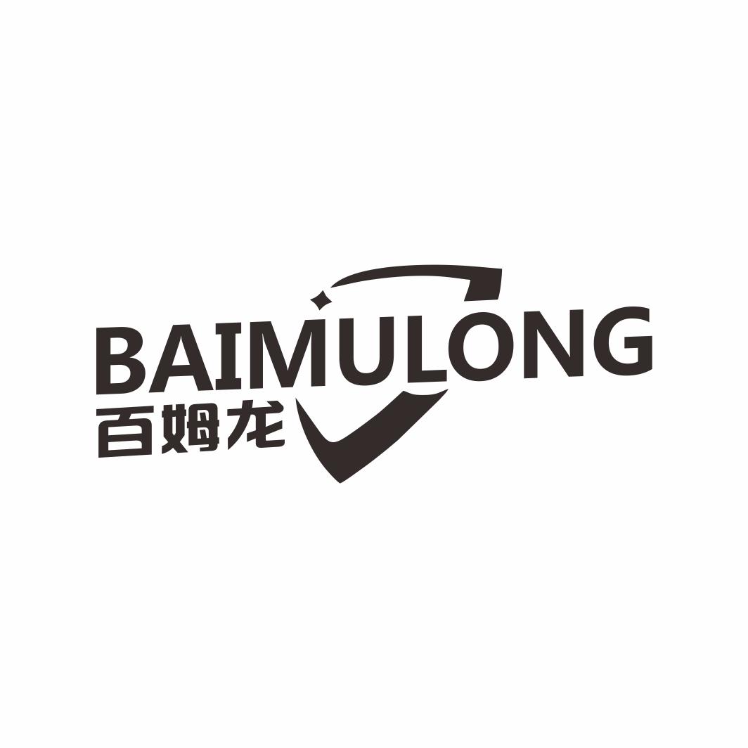 百姆龙BAIMULONG
6+12类同名
