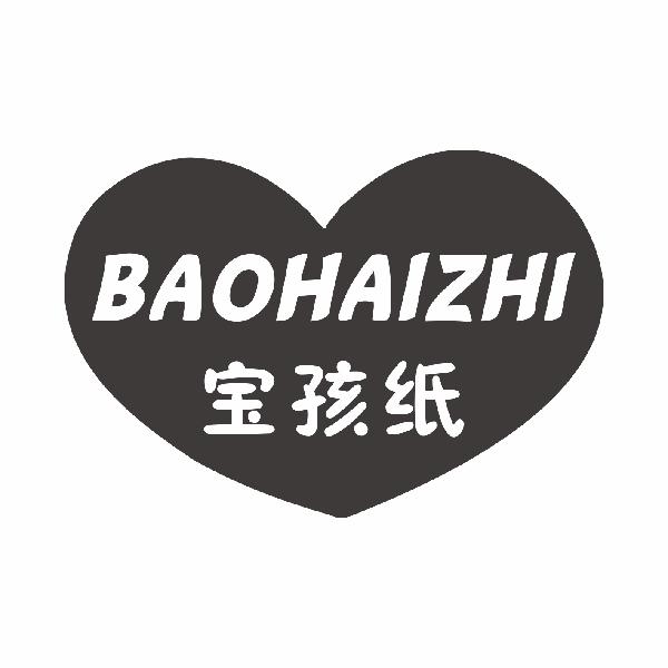 宝孩纸