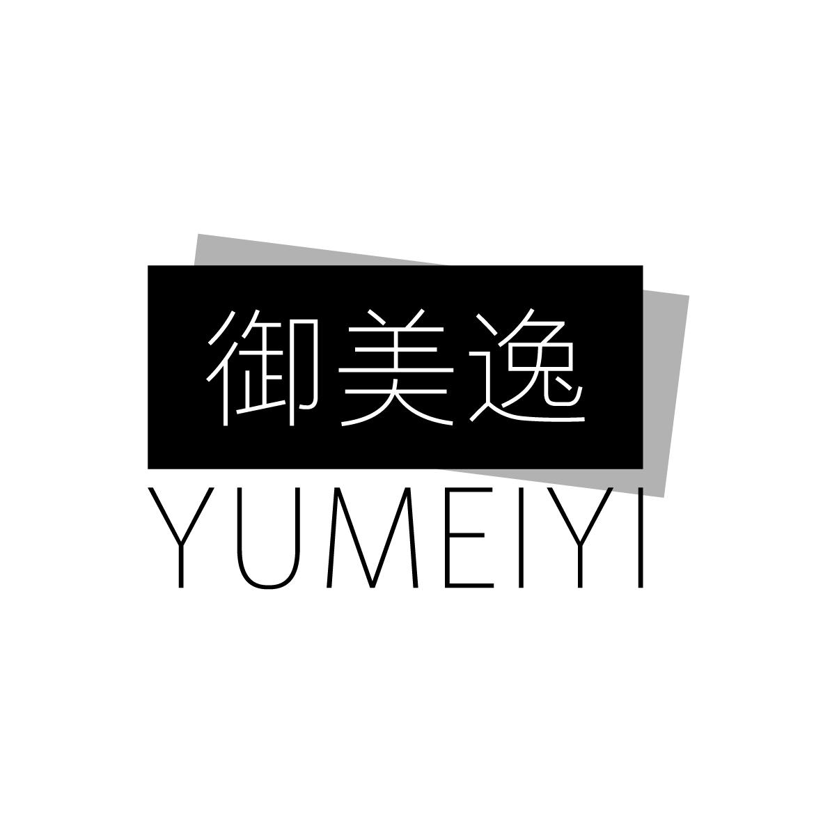 御美逸
YUMEIYI