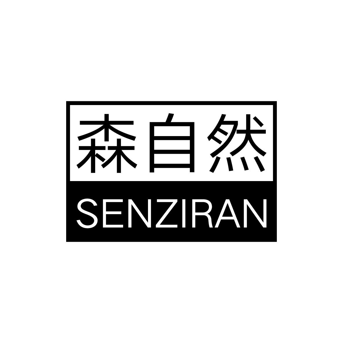 森自然
SENZIRAN