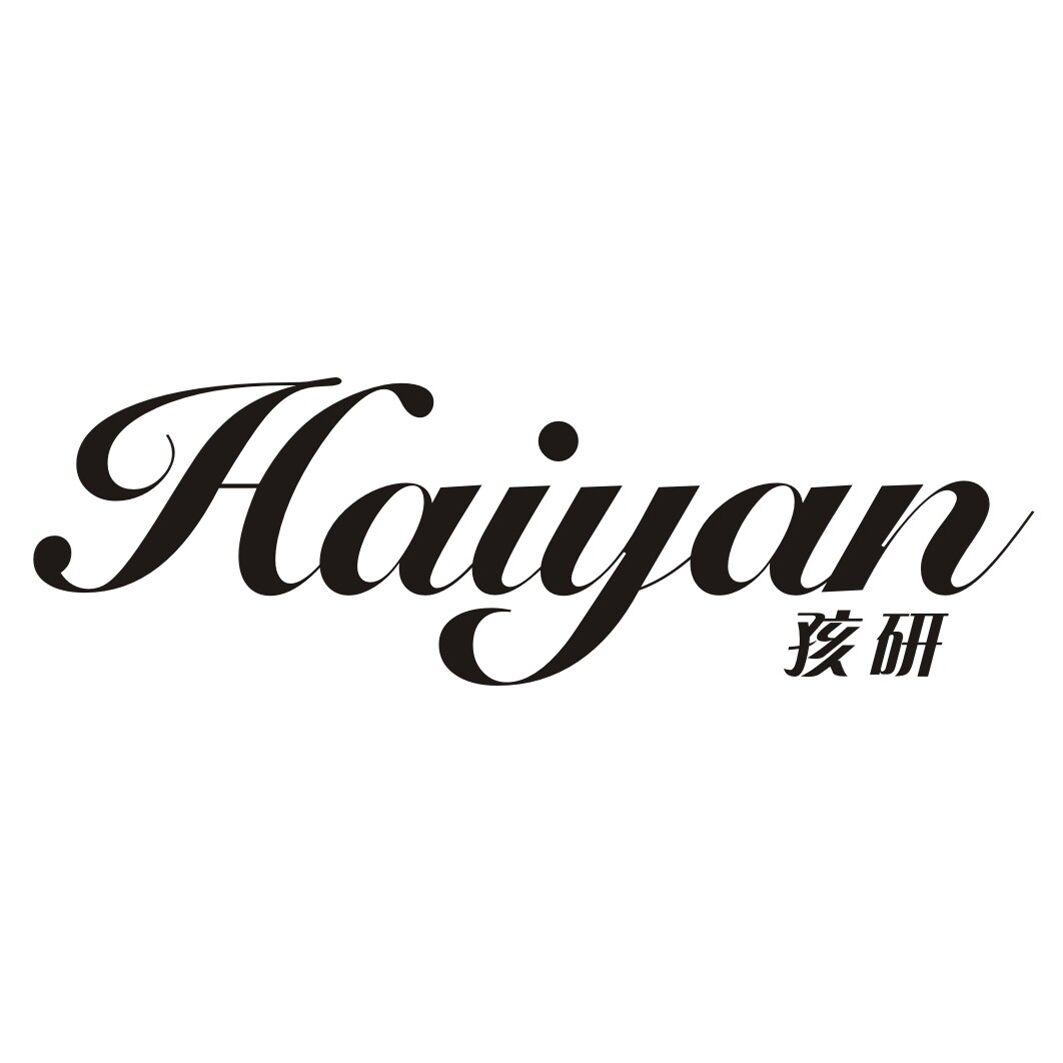 孩研HAIYAN