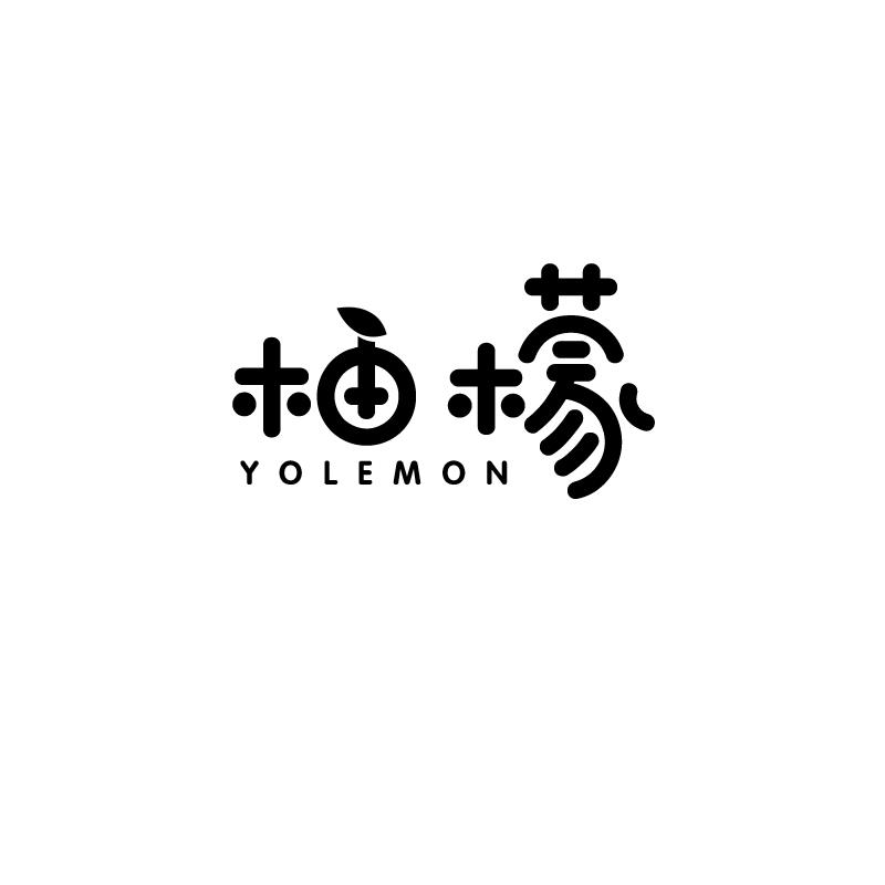 柚檬 YOLEMON