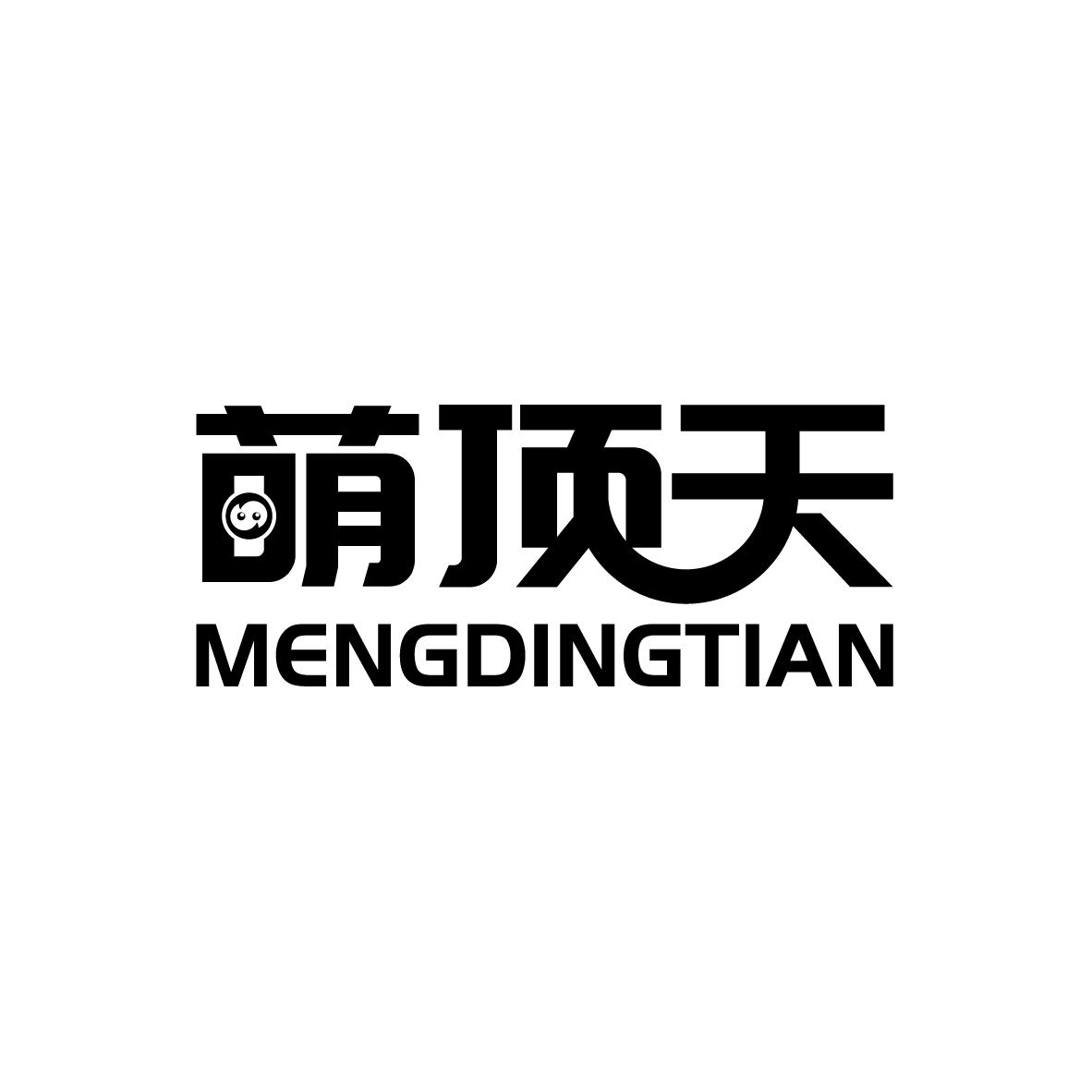萌顶天
MENGDINGTIAN