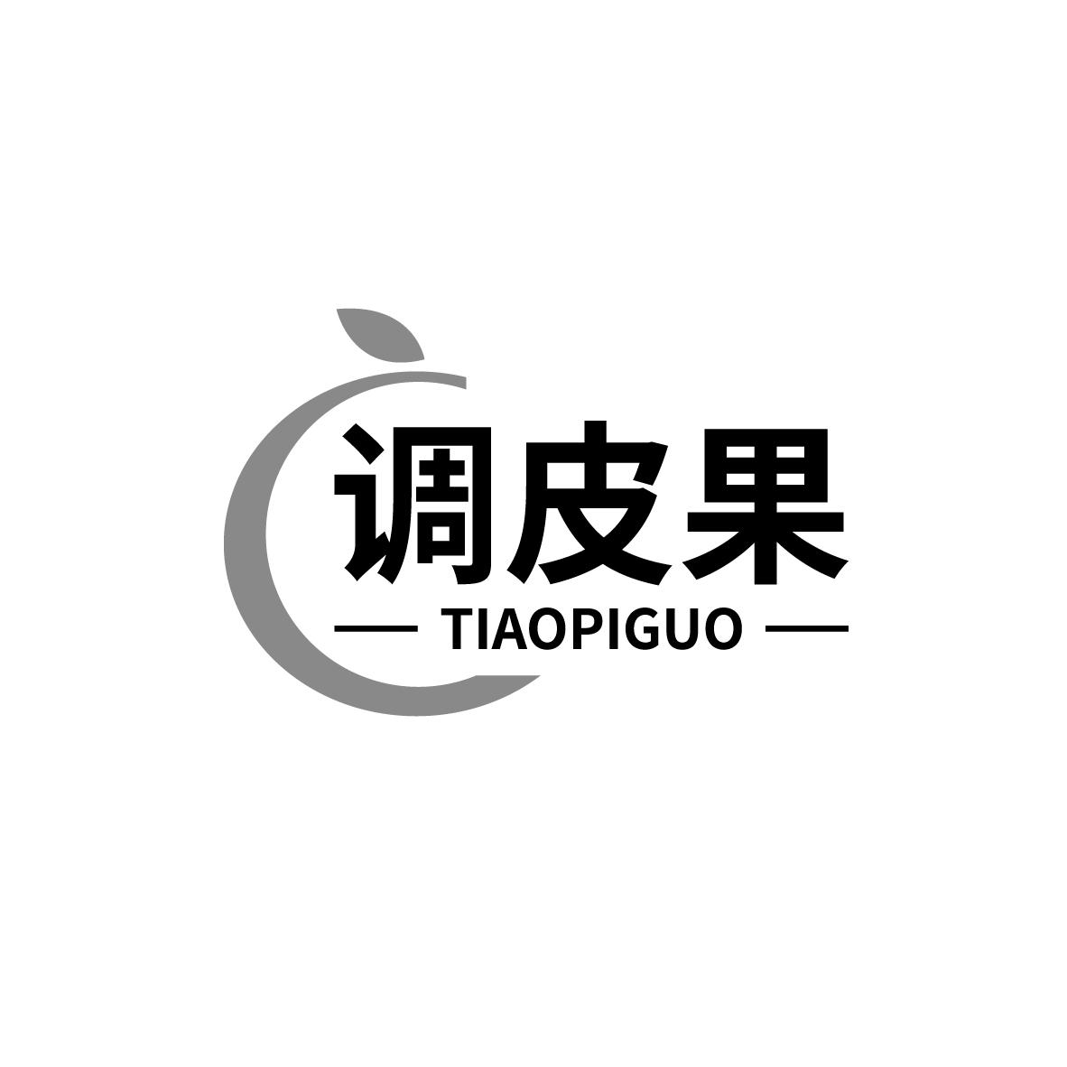 调皮果
TIAOPIGUO