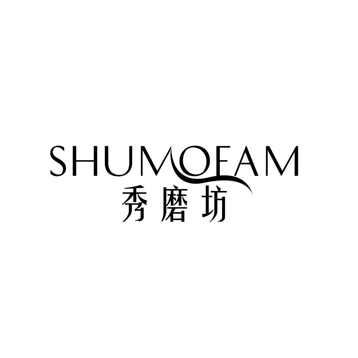 秀磨坊
