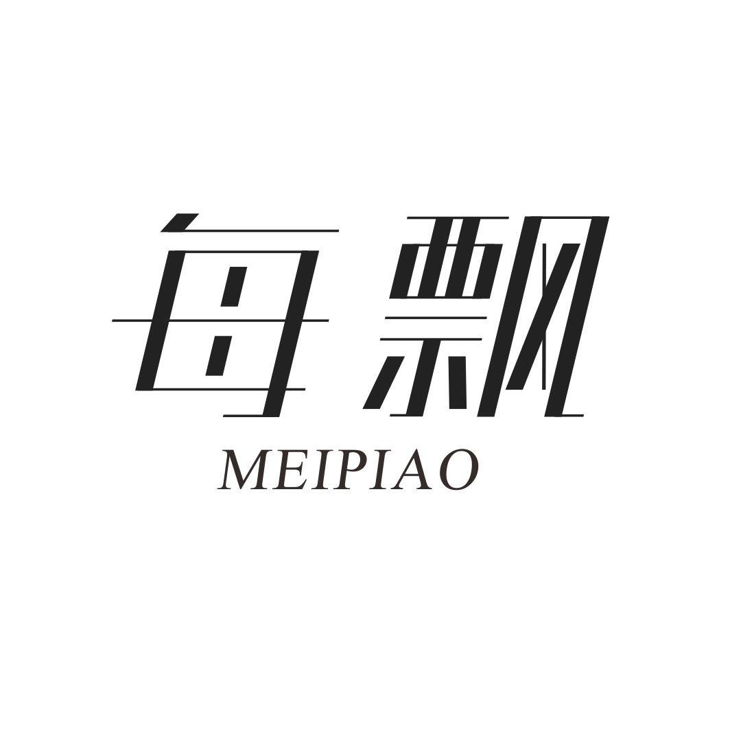 每飘MEIPIAO