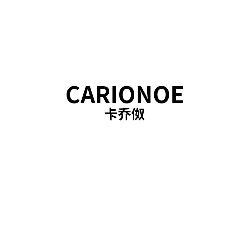 卡乔伮
carionoe