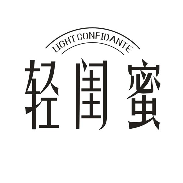 轻闺蜜