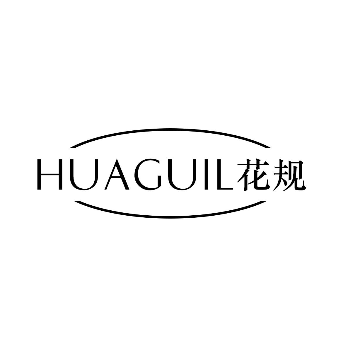 花规