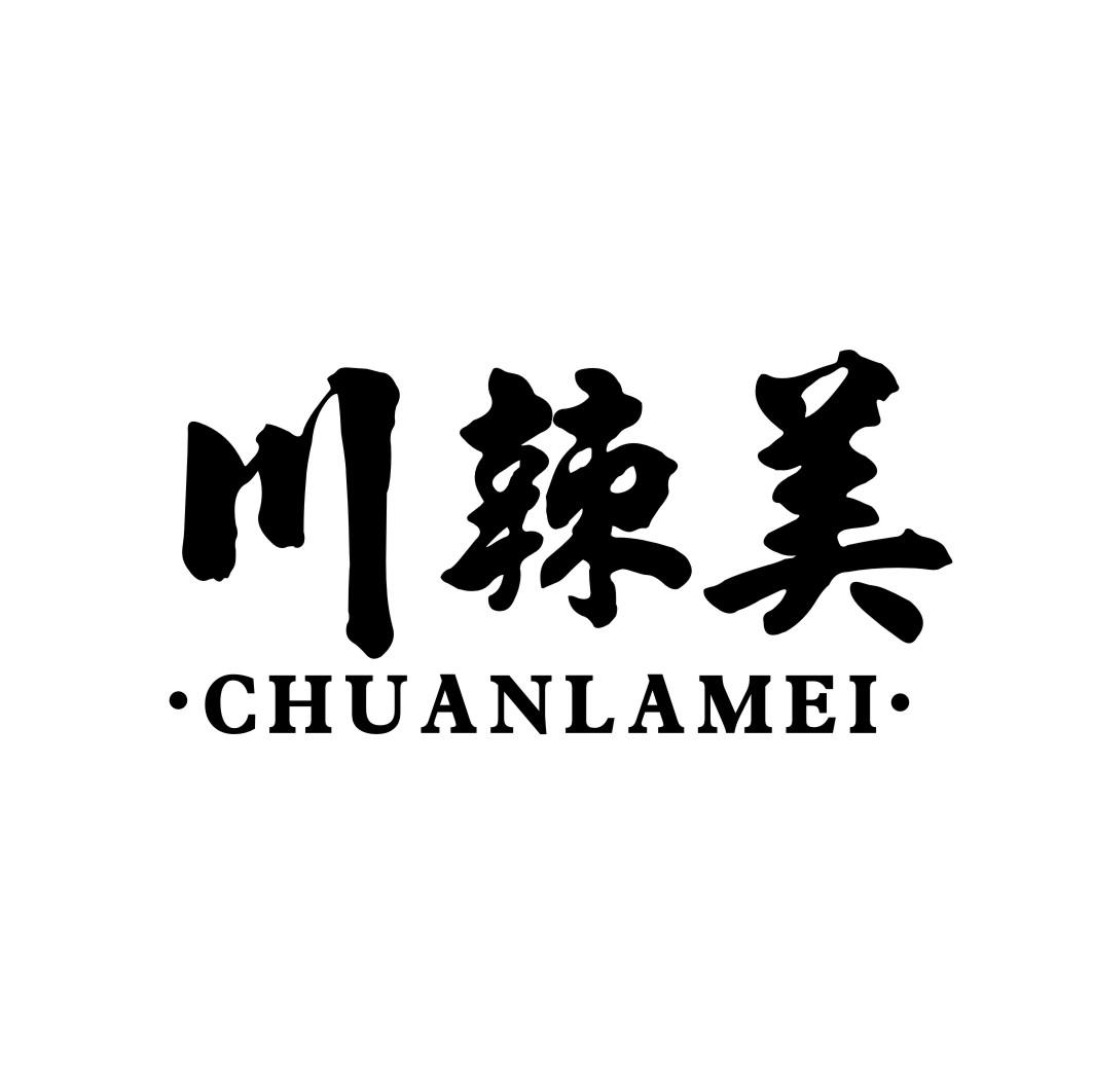 川辣美CHUANLAMEI