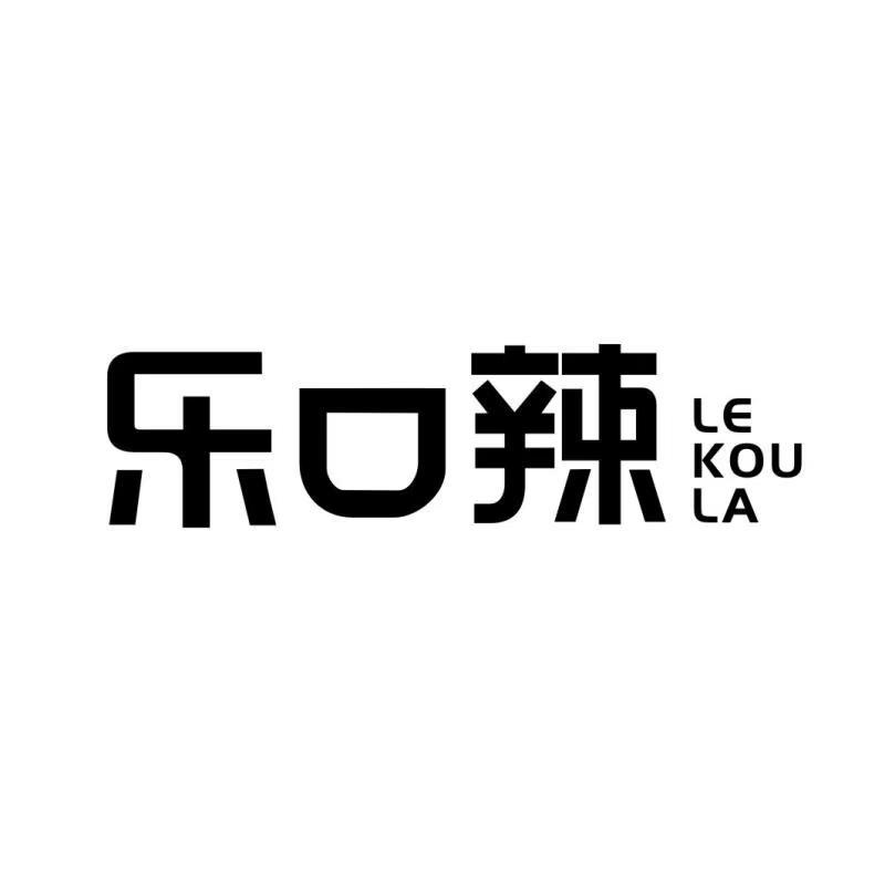 乐口辣LEKOULA