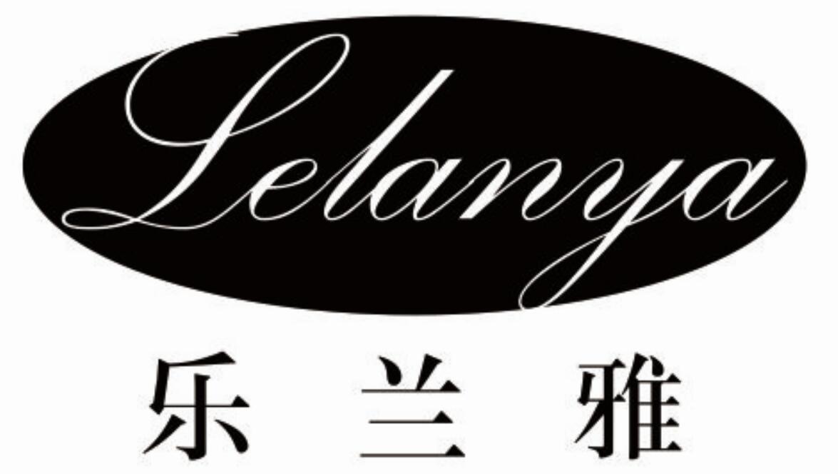 乐兰雅lelanya