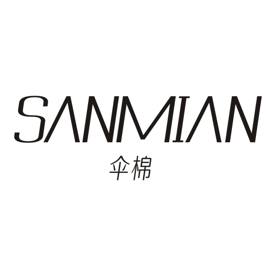 伞棉SANMIAN