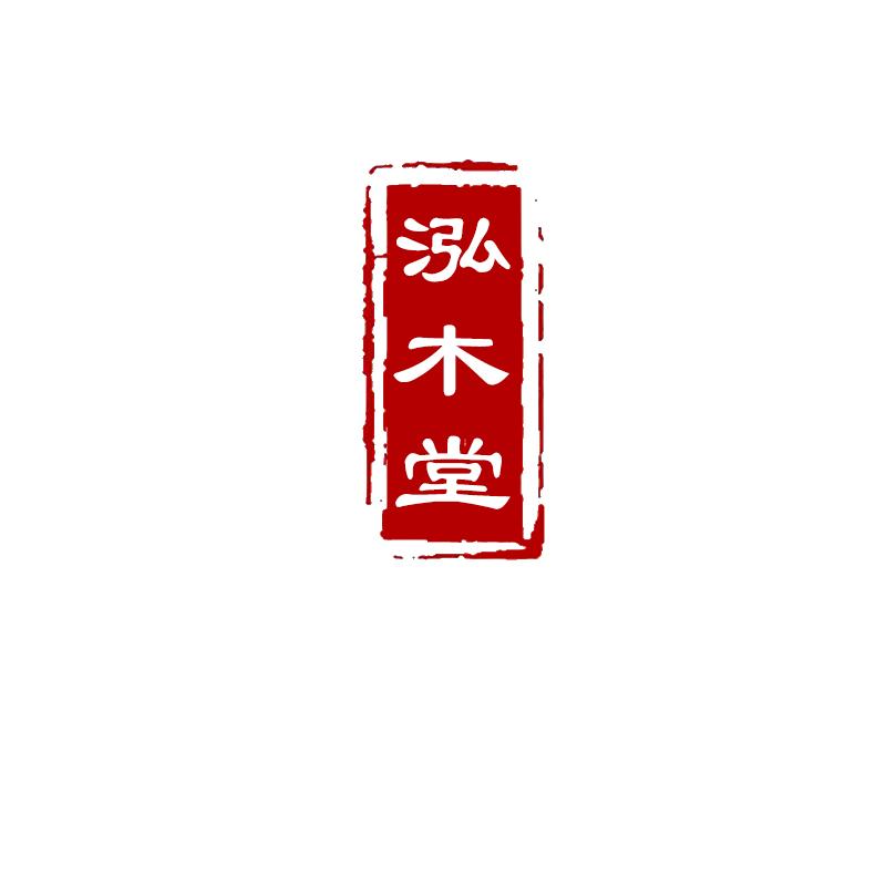 泓木堂