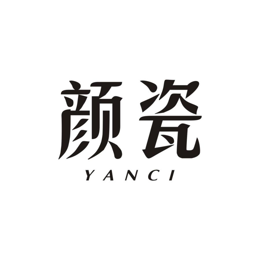 颜瓷YANCI