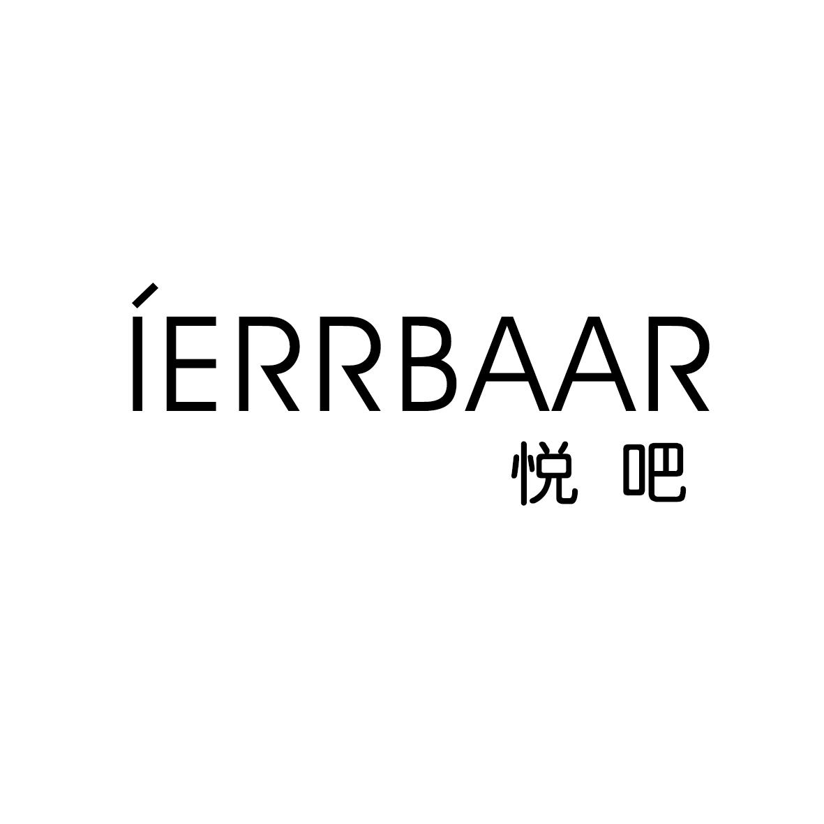 悦吧
